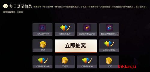 DNF心悦特权专区活动介绍与网址