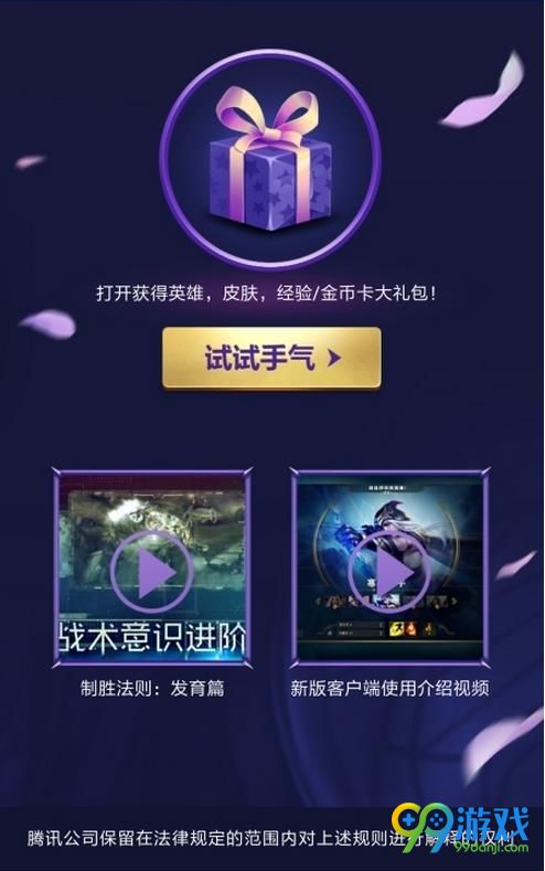 LOL8月拉克丝的幸运赠礼活动网址在哪 LOL8月拉克丝的幸运赠礼免费领取皮肤