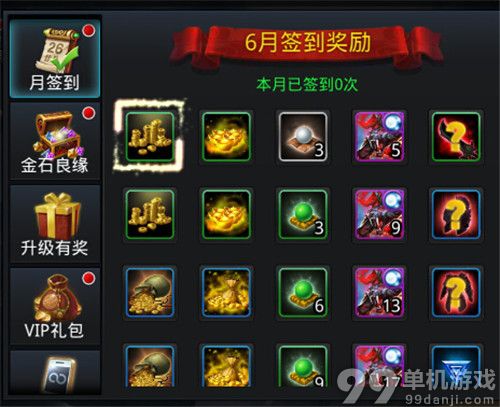 乱斗西游6月份签到英雄有哪些？6月签到奖励一览