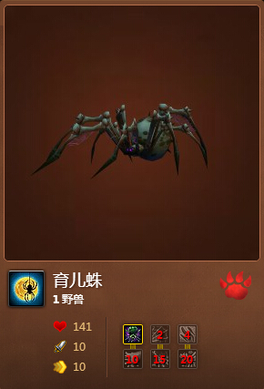 魔兽世界7.0育儿蛛怎么得 育儿蛛在哪抓