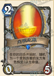 炉石传说光明领主拉格纳罗斯怎么样 圣骑士新橙卡图鉴