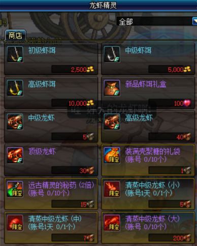 dnf欢乐池塘龙虾季活动奖励什么 dnf2018国庆钓鱼奖励