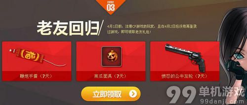 CF穿越火线TGP助手送来安慰大礼活动介绍与网址