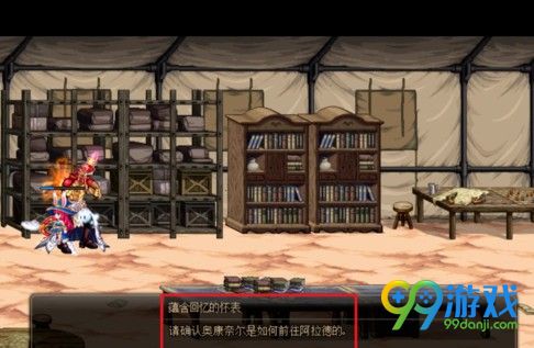 dnf蕴含回忆的怀表解谜怎么做 dnf蕴含回忆的怀表解谜是什么