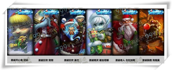 LOL冰雪节礼包多少钱 冰雪节礼包1月1限时上架公告