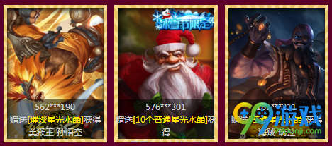 lol神秘星光水晶怎么获得 神秘星光水晶送什么皮肤一览