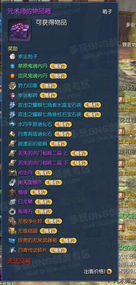 剑灵咒术师的物品箱获得方法与开启奖励介绍