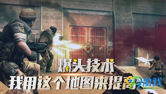 CF爆头技术我用这个地图来提高活动地址分享