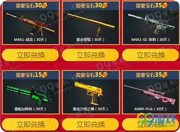 CF超级会员友情岁月活动地址 开超会送宝石黄金礼包