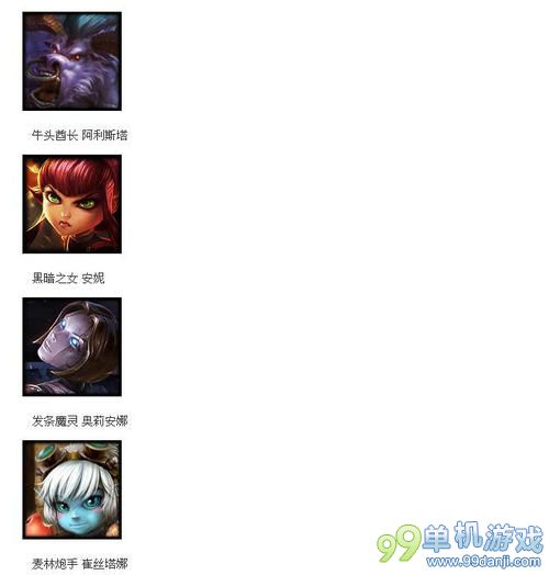 LOL英雄联盟10月31日周免英雄 牛头狮子狗任你玩