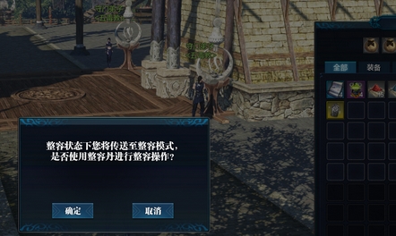 天涯明月刀怎么整容?洗颜丸怎么用?