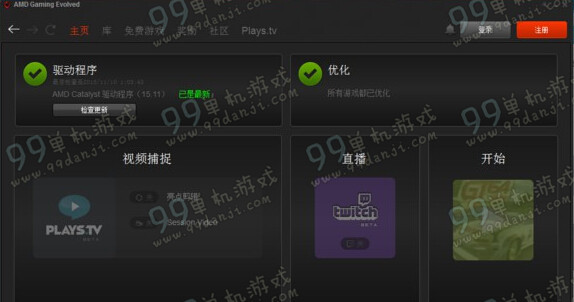 辐射4A卡闪退怎么办 A卡闪退跳出解决方法流程攻略