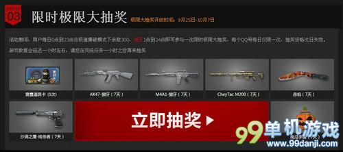 CF穿越火线疯狂的C4活动 领取精英大礼包
