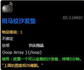 魔兽世界8.1版本冬幕节玩具大全-魔兽世界8.1版本冬幕节玩具一览