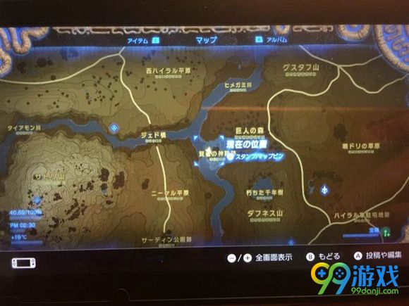 塞尔达传说荒野之息黄昏之冠位置图文介绍 黄昏之冠在哪