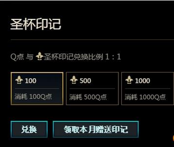 LOL8月武器大师印记怎么不能领取 LOL8月武器大师印记为什么无法领取