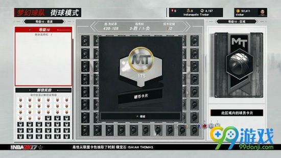NBA2K17MT币刷法教程 NBA2K17MT币怎么刷