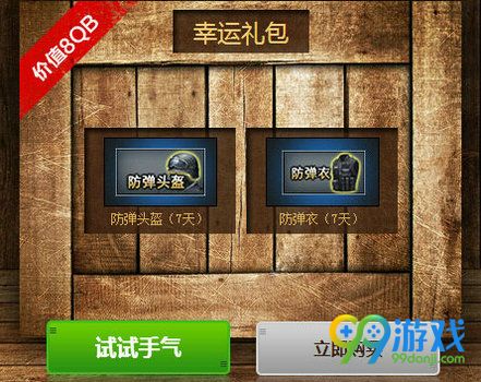 CF神枪节国庆也要任性送腾讯爱玩版礼包领取地址