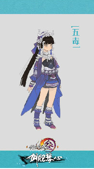 剑网3新校服 剑网395级新校服