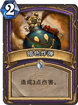 炉石传说GVG改良版鱼人术士卡组心得攻略
