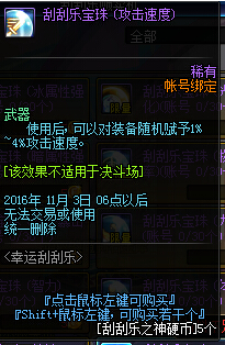 DNF2016刮刮乐贩卖机出售什么 刮刮乐贩卖机奖励汇总