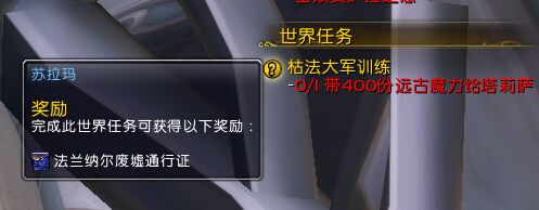 魔兽7.0堕夜精灵声望快速尊敬方法 堕夜精灵速刷尊敬