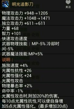 DNF阿修罗哪种SS武器更好?阿修罗SS武器排行