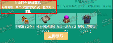 天涯明月刀道聚城永久时装限时五折活动地址与详情 永久外装半价时装一览