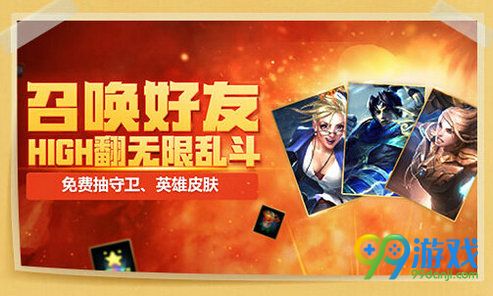 lol2016国庆节活动汇总 国庆有fun畅玩峡谷详情