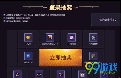 DNF7月1日心悦礼包怎么不能领取 7月1日心悦礼包什么时候可以领取