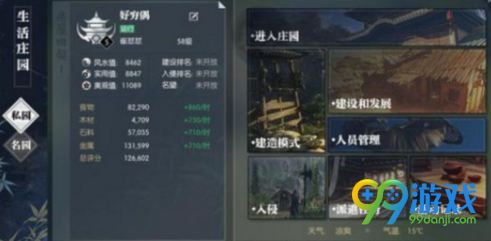 逆水寒生活技能怎么升级 逆水寒生活技能升级攻略