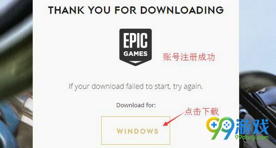 虚幻争霸注册图文教程 虚幻争霸怎么注册