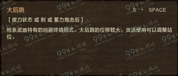 怪物猎人ol铳枪技能按键指南 铳枪操作方法