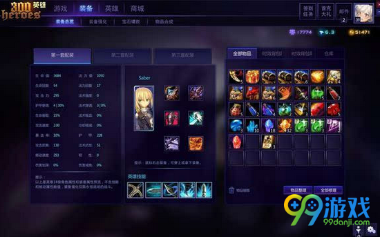 300英雄体验服怎么进 300英雄体验服进入方法分享