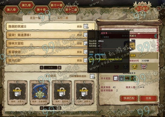 怪物猎人ol王立精英委托怎么解锁 王立精英委托解锁方法