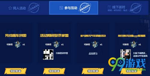 LOL比尔吉沃特勋章怎么得 比尔吉沃特勋章作用