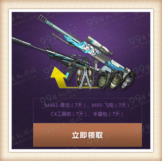 逆战专属神器皆在此活动地址 新兵注册老兵回归领武器