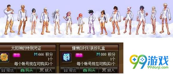 dnf白衬衫装扮怎么得 dnf白衬衫装扮外观图