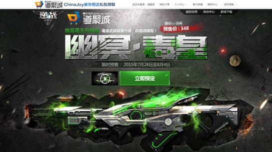 逆战新武器幽冥毒皇怎么样?毒皇值不值得入手?