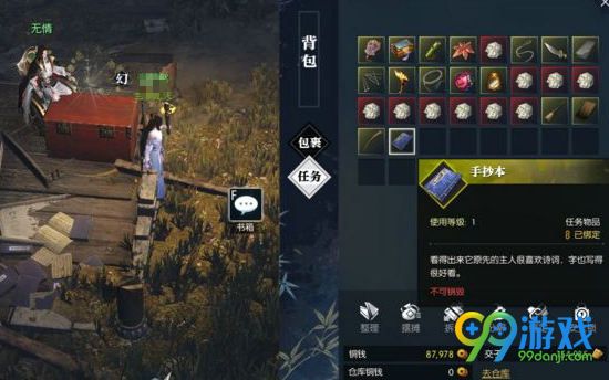逆水寒智者无情箱子密码是多少 智者无情箱子密码怎么算