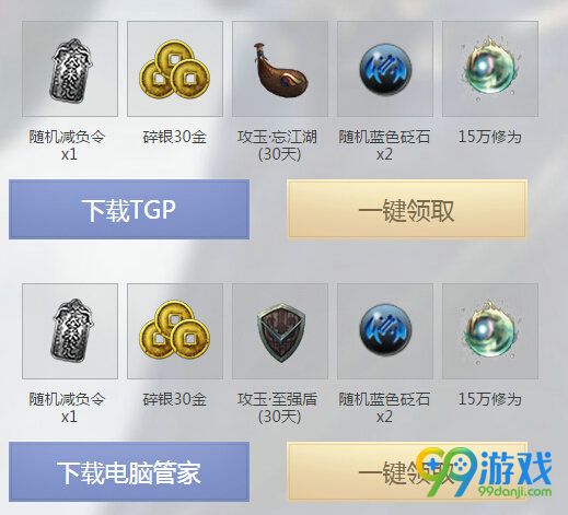 天涯明月刀TGP7月1日神刀再起公测活动地址参与送Q币