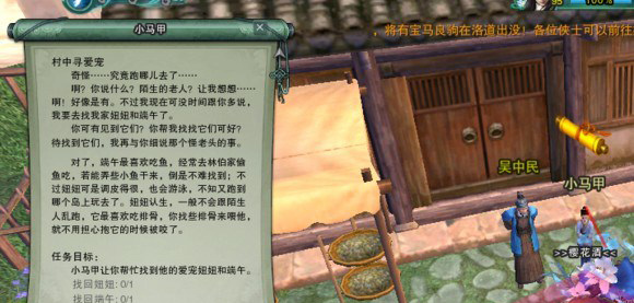 剑网3长歌门宠物获取流程 剑网三长歌门宠物攻略
