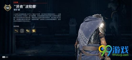 刺客信条奥德赛银矿脉任务怎么做 银矿脉教徒/首领在哪