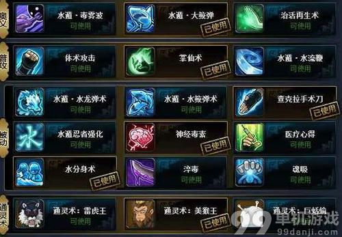 火影忍者OL水主平民竞技场阵容组合搭配分享