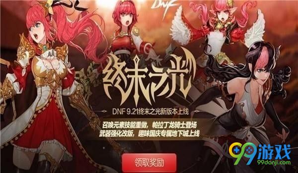 DNF赌马理查德是什么梗 DNF赌马理查德梗详情