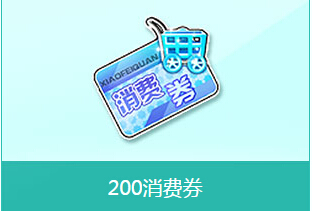 QQ飞车童心六月活动详情 参与送A车米格