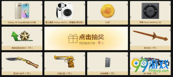 4年逆战TGP新星成长计划活动地址 TGP登录领独家礼包