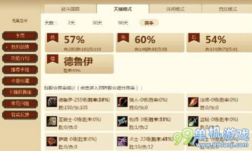 炉石传说10月赛季天梯第4的咆哮德卡组分享