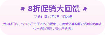 QQ炫舞两大新区火爆开启 10大活动共庆汇总详情
