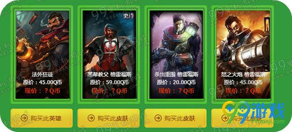 lol阿卡丽的神秘商店5月活动 2016五一1折皮肤限时买